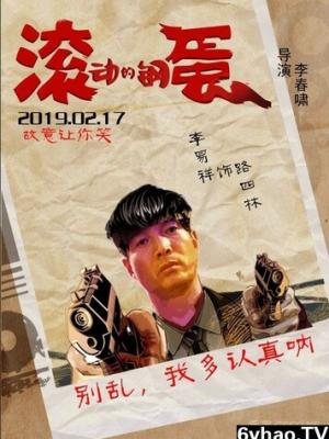 热播剧集